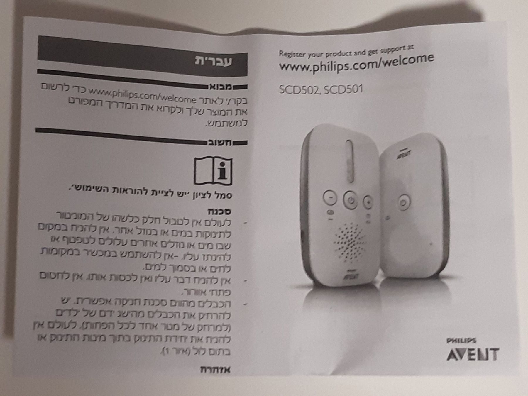 Philips Babyphone: Babyphone Philips Avent – Usato da Wiler b.Utzenstorf venduto da Hallucino6 7