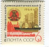Briefmarke "15 Jahre DDR". UdSSR
