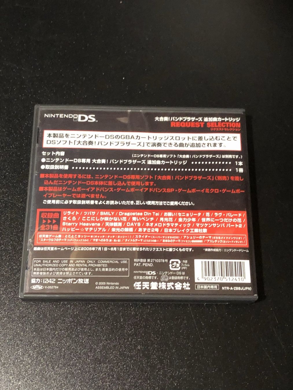 Nintendo Giochi: DAIGASSO! BAND BROTHERS DS & REQUEST SELECTION – Usato da Wil SG venduto da NICK222 7
