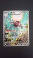 Ninjask #065 Mega Symphonia M1S JAP