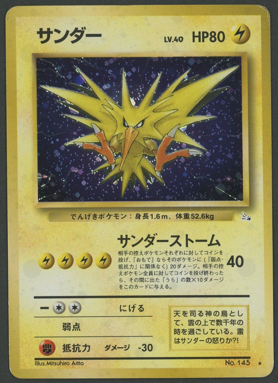 Pokémon Sammelbilder & Trading cards: Zapdos Holo Fossil JAP ab 1.- – Gebraucht aus Rupperswil von gengarbasar