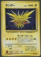 Zapdos Holo Fossil JAP ab 1.-