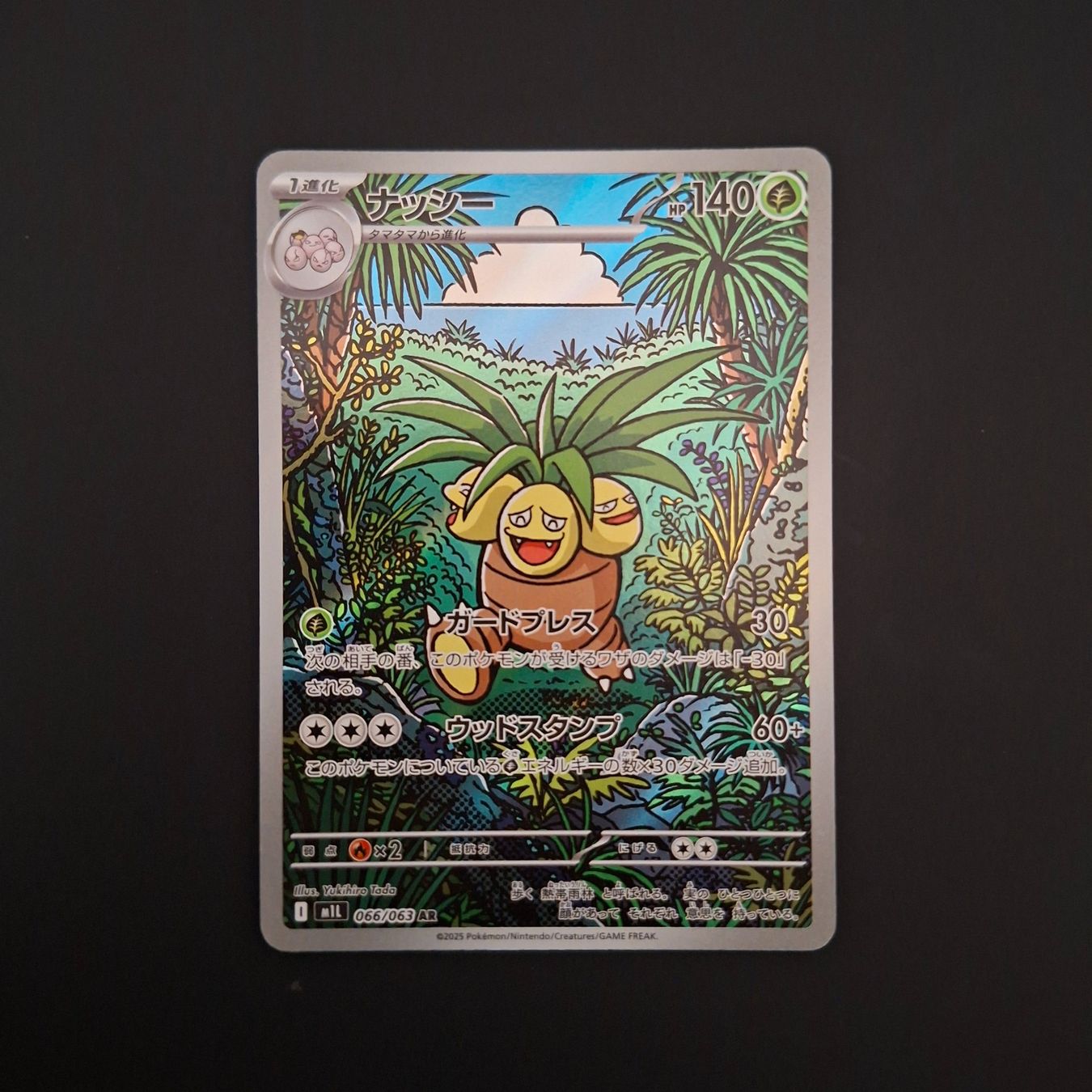 Pokémon Carte collezionabili: Exeggutor #066 Mega Brave M1L JAP – Usato da Biasca venduto da Sara_Poke123
