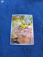 Yamper Illustration Rare (JAP) Inferno X m2 086/080