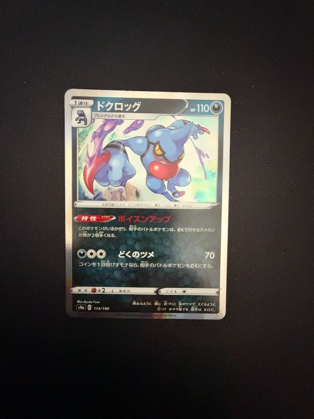 Pokémon Carte collezionabili: Pokémon-Karte Holo oder Reverse Holo zu verkaufen! – Usato da Meinisberg venduto da Kawaiisales88