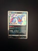 Pokémon-Karte Holo oder Reverse Holo zu verkaufen!