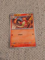 CHARMALEON, INFERNO X, M2, COMMON, 2025, JAP, NM/MT