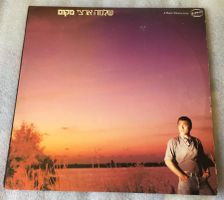 Shlomo Artzi - Makom - Israel Rock / Folk LP Vinyle 33 tours