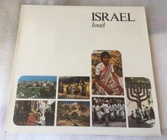 Les Dudaim / Yohanan Zarai Israël MintLP