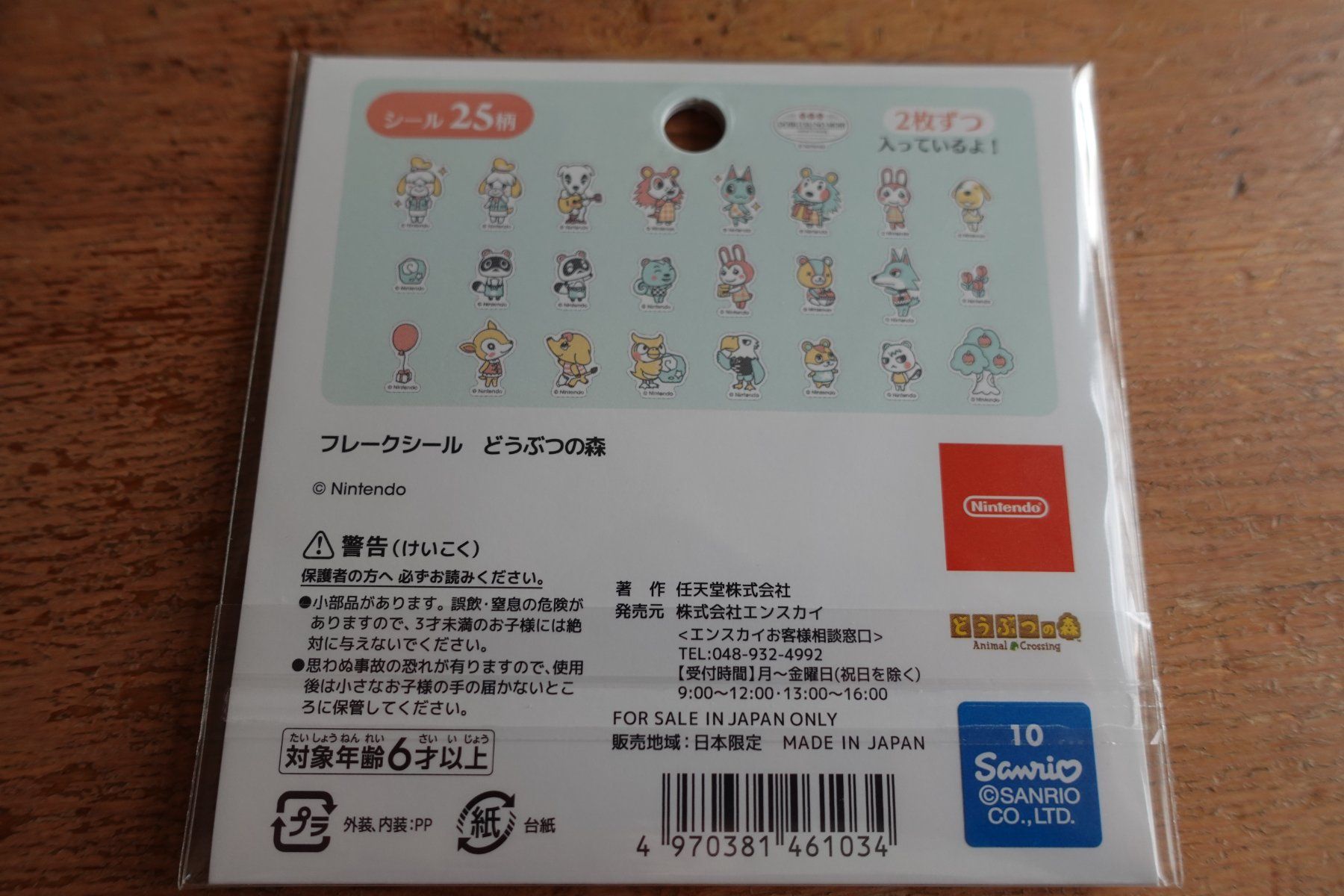 Sticker: Süsse Flake Sticker - Animal Crossing – Nuovo (secondo la descrizione) da Ettiswil venduto da maimaiswiss 3