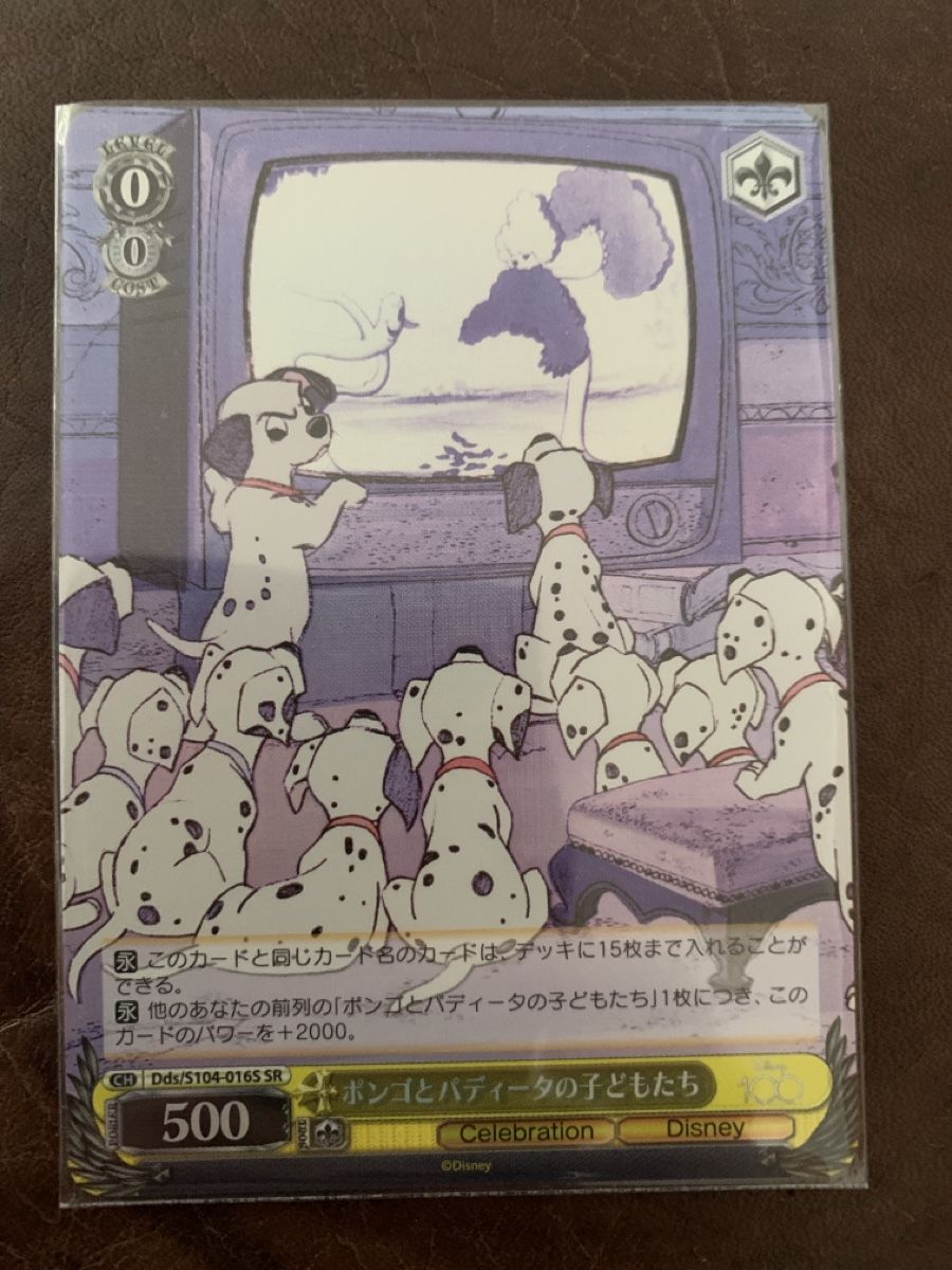 Disney Carte collezionabili: Disney Schwarz Weiss Karte – Nuovo (secondo la descrizione) da Niedergösgen venduto da lion94