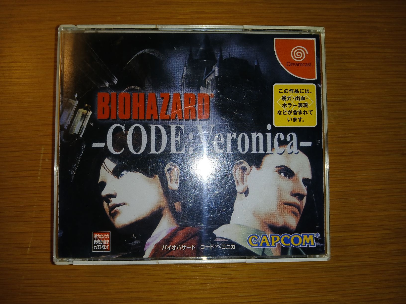 Spiele: Biohazard Code: Veronica, Dreamcast – Gebraucht aus Bäch SZ von Retroandy