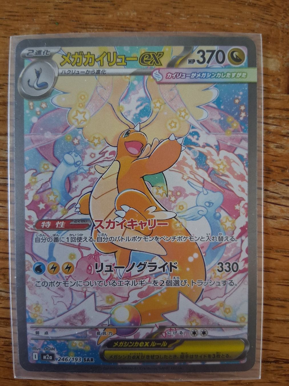 Pokémon Cartes à collectionner: Dragoran Ex Pokemon supper selten – Neuf (Voir description) à Rüegsau par MarioStrahm