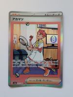 Pokemon TCG Crispin / Matt sv8a 227/187 SAR JP