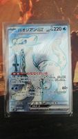 chien pao ex 085/071