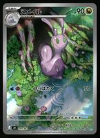 Sliggoo #93 Pokemon Japanese Ninja Spinner M4