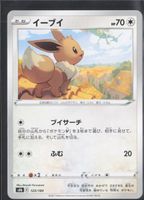 POKÉMON / Eevee / VMAX Climax 🇯🇵