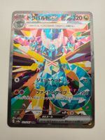 Pokemon Dragapult Ex Illustration Terastal Festival JAP