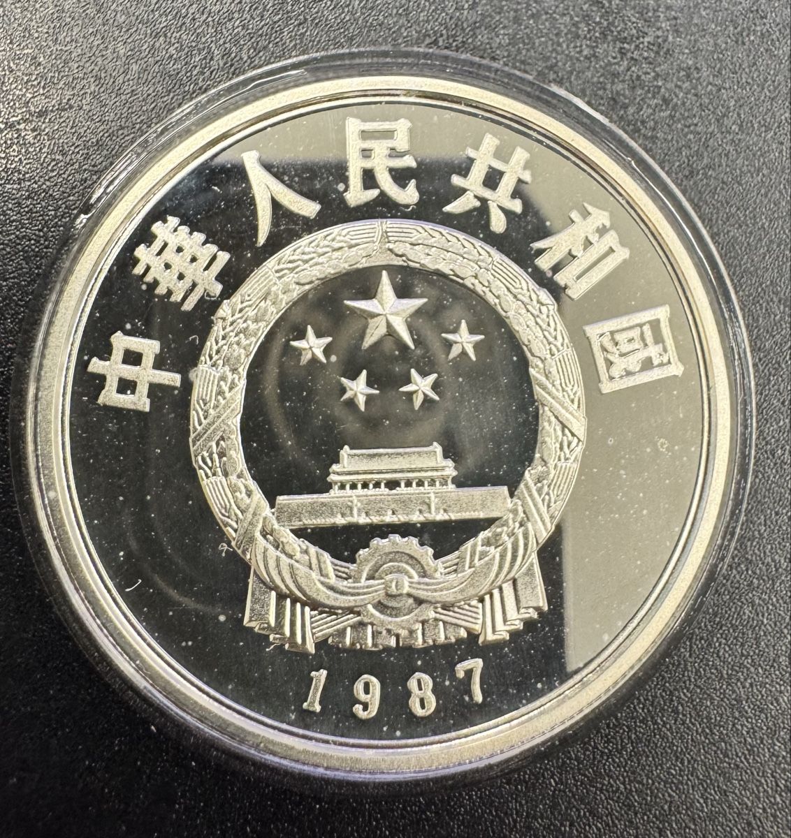 Tutti le monete: China - 5 Yuan 1987 – Usato da Meilen venduto da coins4sale 1