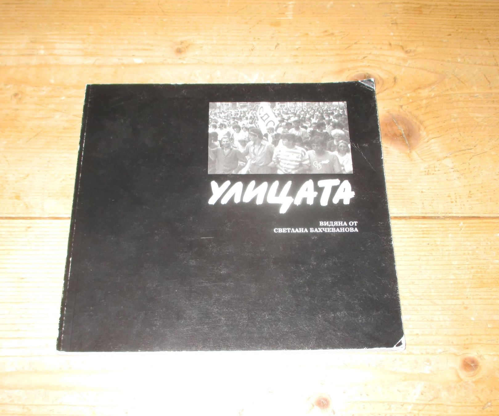 Libri: Fremdsprachiges Buch – Usato da Flims - Dorf venduto da Stagediver