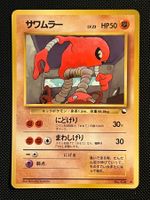 Hitmonlee No.106 Expansion Sheet (Vending Series 2) JAP