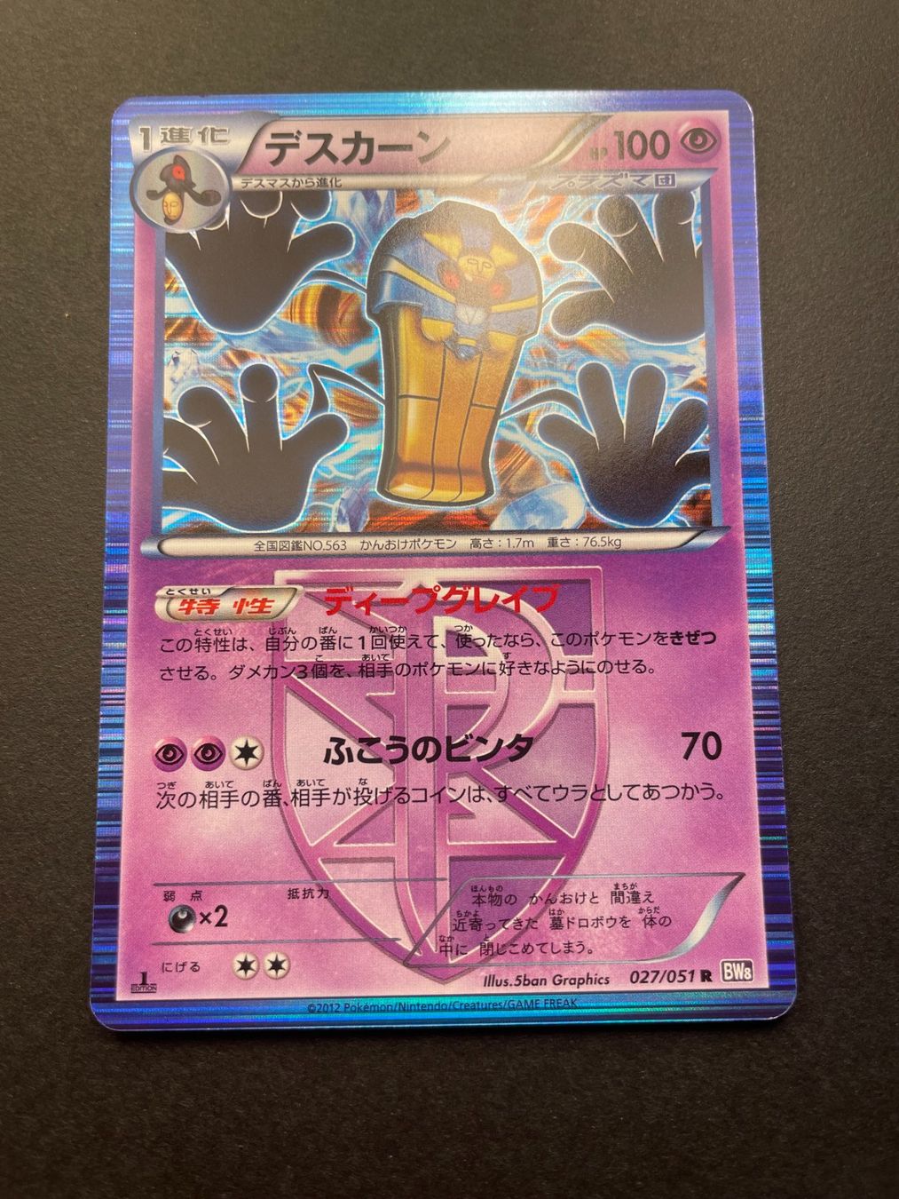 Pokémon Carte collezionabili: Cofagrigus 027/051 BW8-p – Usato da Zürich venduto da pokemon_cards