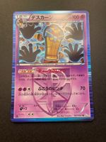 Cofagrigus 027/051 BW8-p