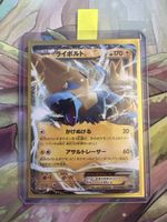 Voltenso EX 013/049 2015 (Japanisch) Near Mint