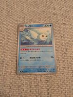 DEWGONG, INFERNO X, M2, UNCOMMON, 2025, JAP, NM/MT