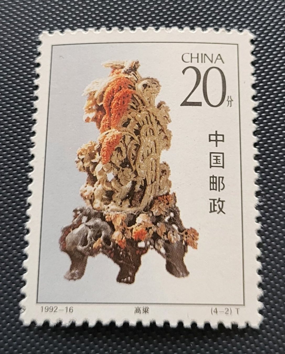 Tutti i francobolli: China 1992 briefmarke – Nuovo (secondo la descrizione) da St Gallen venduto da Stampsalshobby