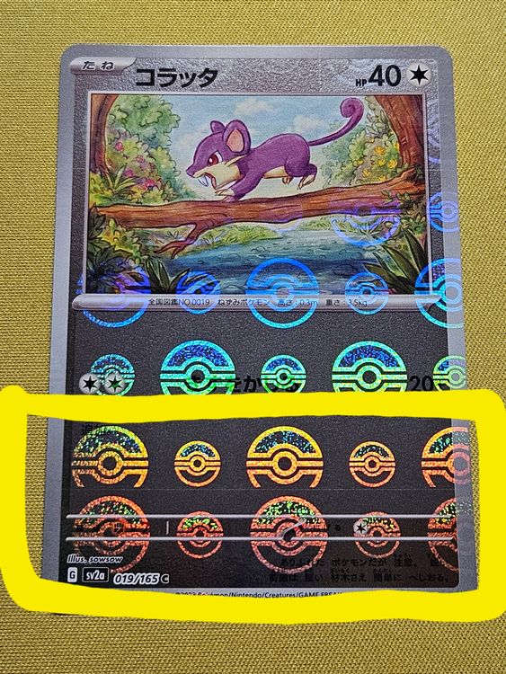 ERROR sv2a 151 - Rattata 019/165 Poké Ball Reverse (Gebraucht) in ...