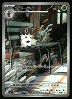 Spewpa #81 Pokemon Japanese Nihil Zero M3