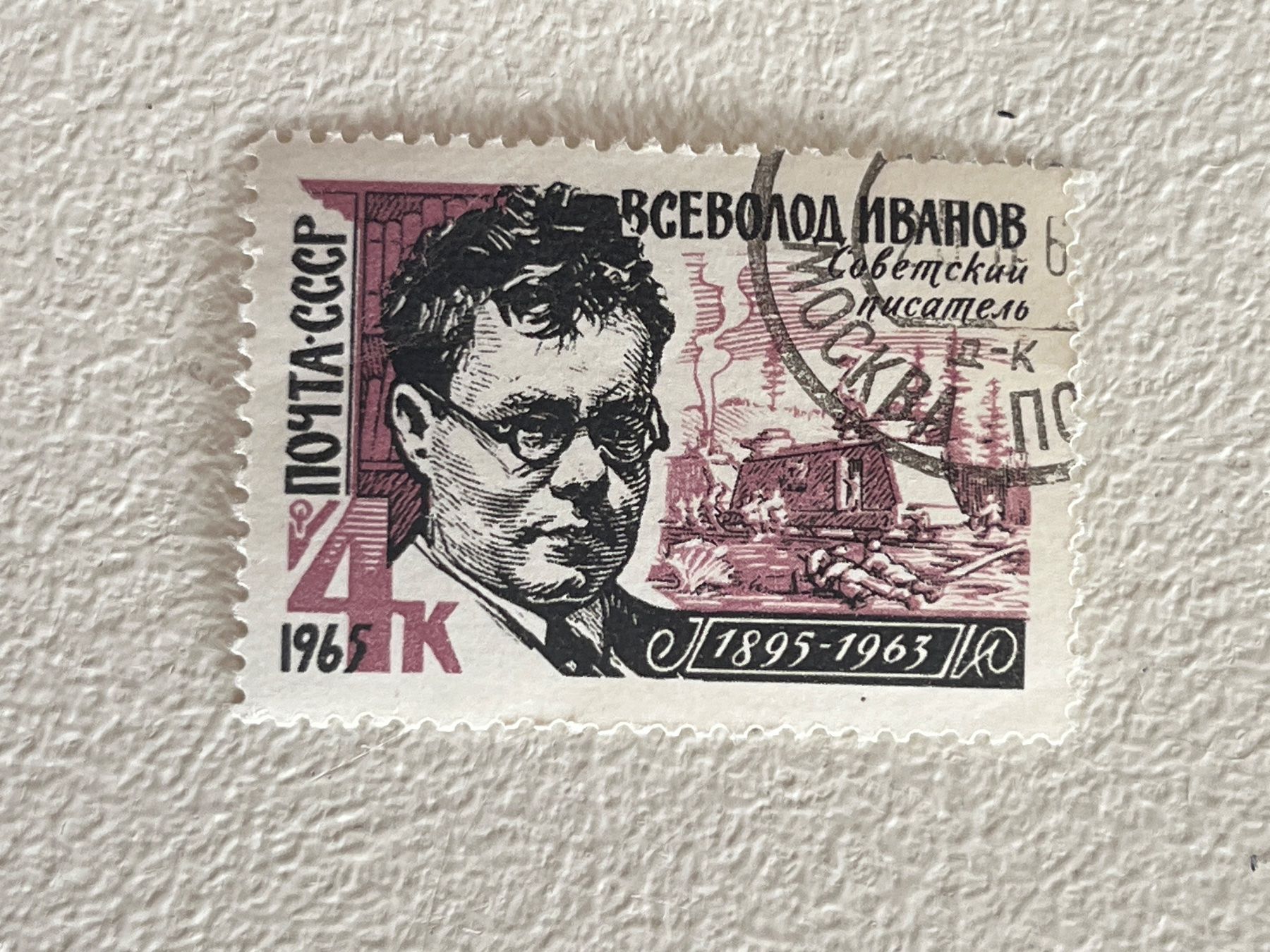 Tous les timbres: CCCP Briefmarke ab 0.90 CHF !!! – D'occasion à Chiasso par AzenYa