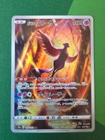 Pokemon Arctos Alt Art 182/172 VStar Universe japanisch