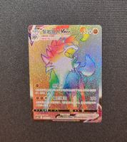 Carte Pokémon Chinoise - Lougaroc VMAX (CS4bC 163)