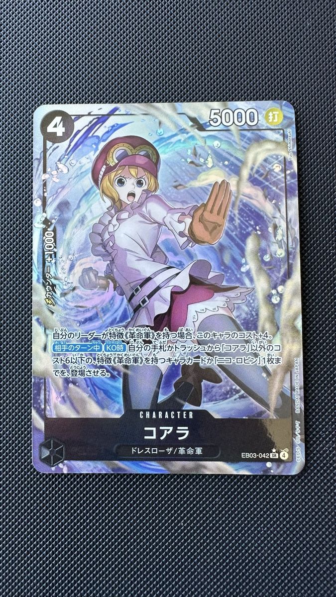 Bandai Carte collezionabili: One Piece Card Game Character Koala EB03-042 R – Usato da Affoltern am Albis venduto da mr_choppa