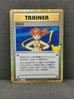 Pokemon 30th Celebration 138/103 Misty Japanese 