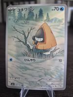 Pokemon Schneppke / Snorunt Art Rare Mega Dream EX japanisch