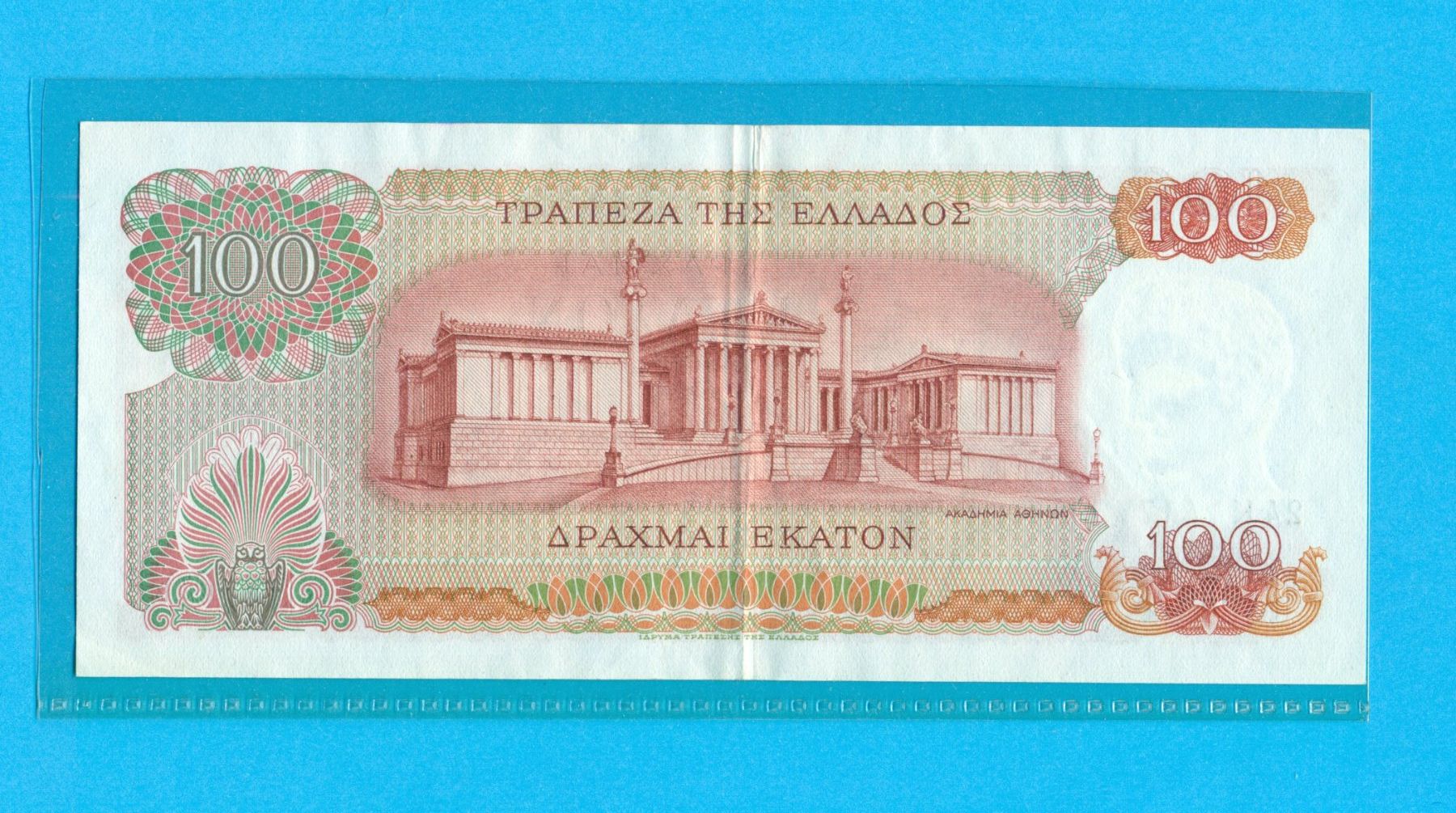 Banconote: Griechenland 100 Drachmen 1967 – Usato da Nesselnbach venduto da dennis83 1