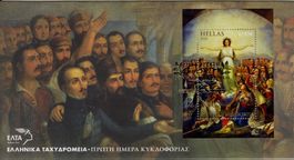 Griechenland Block FDC 2021 - Griechische Revolution