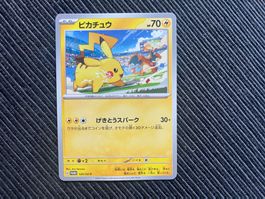 Pokemon Pikachu Promo SVP 120 near Mint japan