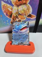 Wailord ex (m5 015) Abyss Eye
