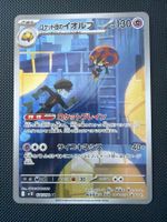 Team Rocket's Orbeetle 104/098 The Glory of Team Rocket JP