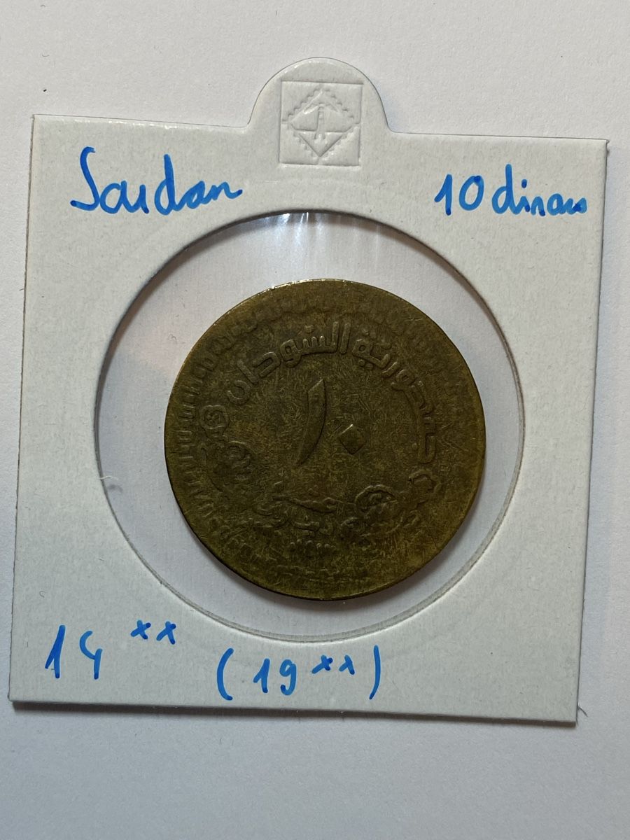 Alle Münzen: Soudan - 10 dinars - 1400 environ  – Gebraucht aus Payerne von Mike1682