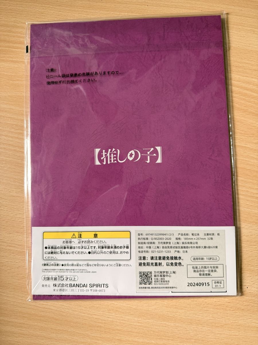 Statuette: [Oshi no Ko] Tokyo Blade Notebook – Nuovo (secondo la descrizione) da Glattbrugg venduto da LuluIcey 1