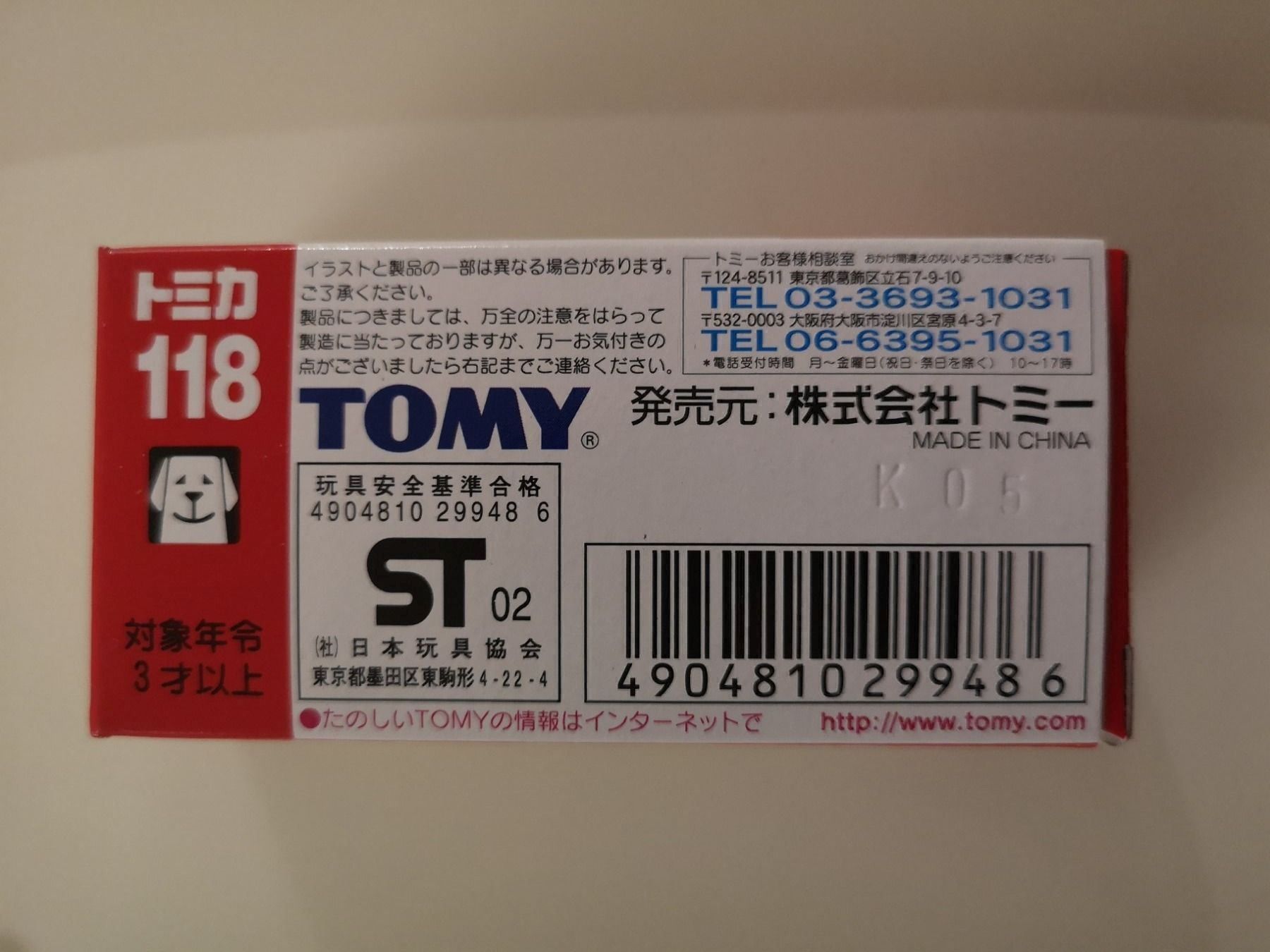 Modellautos: Tomica 118 Terex 72-81 Loader Tomy – Neu (gemäss Beschreibung) aus Echichens von aegis0129 1