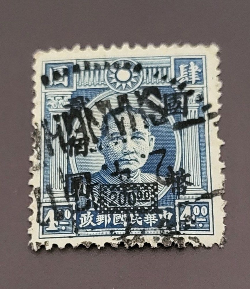 Tutti i francobolli: China 1946 alte briefmarke – Usato da St Gallen venduto da Stampsalshobby