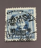 China 1946 alte briefmarke
