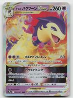 Pokemon Hisuian Typhlosion VSTAR 029/067 s9a JP 2022