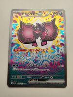 Pokemon Pecharunt Ex Illustration Terastal Festival JAP